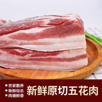 锦蜜姬国产五花肉新鲜现杀猪肉鲜肉批发散养土猪肉带皮生猪肉整箱批发