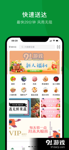 宁将食库 v1.0.6