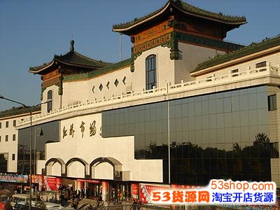 北京红桥市场怎么样?具体地址在哪里_53货源网 网上创业 批发代理